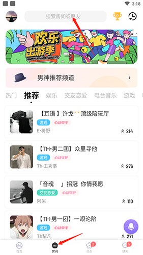 ME 房间大厅页面，顶部频道分类与推荐房间列表