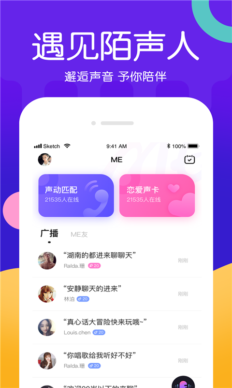 ME 语音交友 App 首页,声动匹配与恋爱声卡入口下方是广播信息流