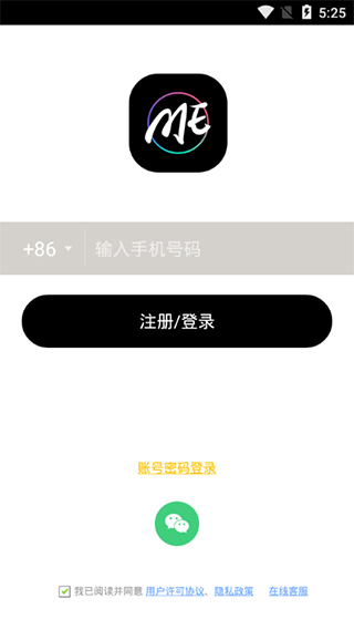 ME 登录页，手机号输入框下方是注册登录按钮与微信登录入口