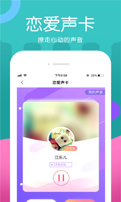 ME 声动匹配的 1V1 通话界面,显示计时、师徒真心话礼物按钮与对方标签